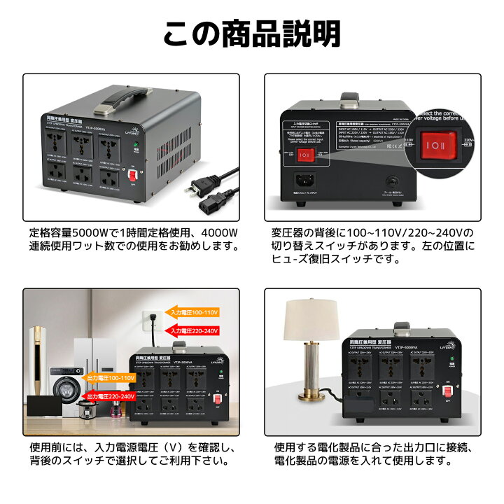 楽天市場】【クーポン適用で4,499円〜】 LVYUAN（リョクエン）変圧器 