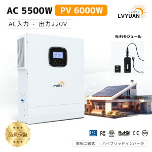 yN[|87,998~I9/25zyIECzLVYUAN 200V MPPT 5.5KW 5500W g ItObh nCubh Co[^[+WiFiW[ 48Vobe[ɑΉ ƒ\[[Co[^[[d
