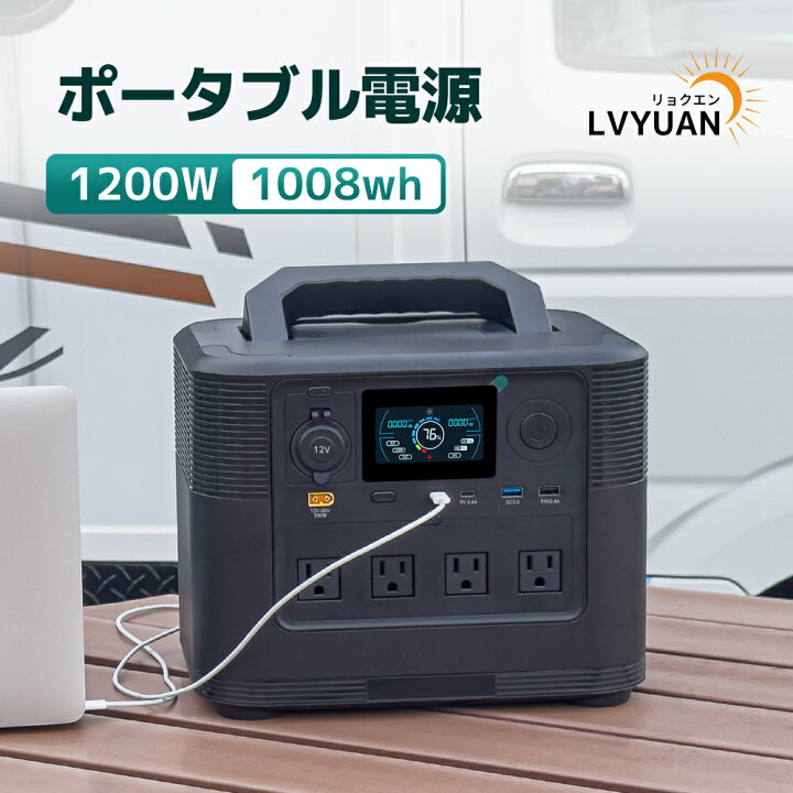楽天市場】【クーポン価格43998円!5/1まで】LVYUAN ポータブル電源 大  