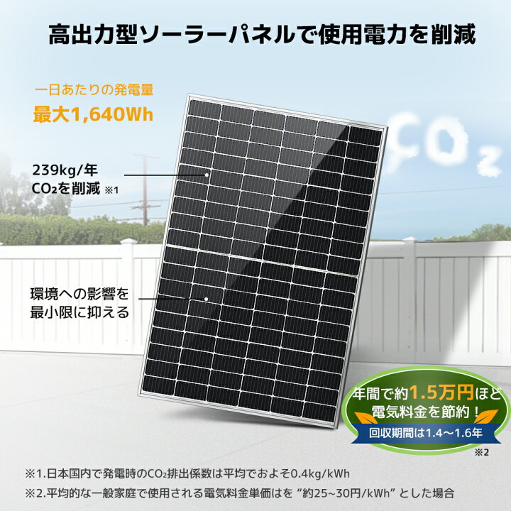 楽天市場】【クーポン適用で31,449円〜】 LVYUAN公式 410W ソーラー 