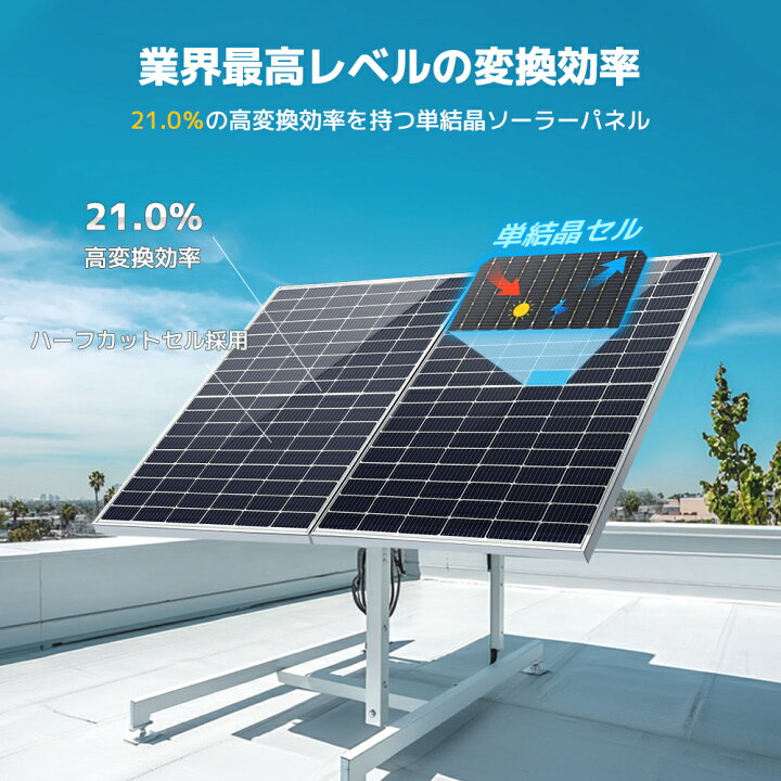 楽天市場】【クーポン適用で31,449円〜】 LVYUAN公式 410W ソーラー 