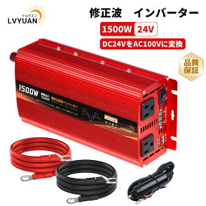 yN[|11,048~I11܂ŁzLVYUANiNGjy30Ԗz Co[^[ 24V 1500W(ő3000W) DC AC   100V [ԒObY X}z[d AEghA zd]Oq[Y×4