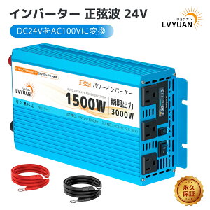 yN[|19,548~I11܂ŁzLVYUANiNGjyivۏ؁z Co[^[ g 24V 100V i1500W(ő3000W) DC24VAC100Vɕϊ   ϊ J[Co[^[ Lv ԒObY 