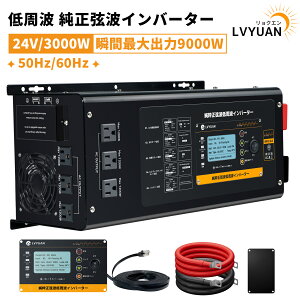 yN[|50,148~I10/31z2025NV LVYUAN 3000W 24V g g Co[^[ő9000W DC12VAC100V ϊ UPS@\ pd/obe[ؑ T[WdΉ LCDRt Ԓ RV 