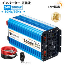 楽天市場】正弦波インバーター 3000wの通販
