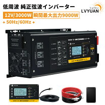 楽天市場】正弦波インバーター3000wの通販