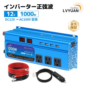 yN[|11,898~z Co[^[ g 12V 1000W ő 2000W DC 12Vij AC100Vi𗬁j ϊ AC RZg×3AUSB\Pbg×4 J[Co[^[zd ЊQ΍ nk  D Lb`