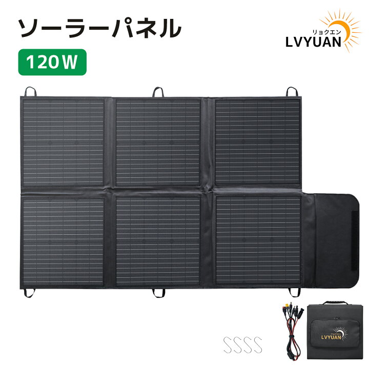 楽天市場】【クーポン適用で13,599円】 LVYUAN ソーラーパネル 120W 