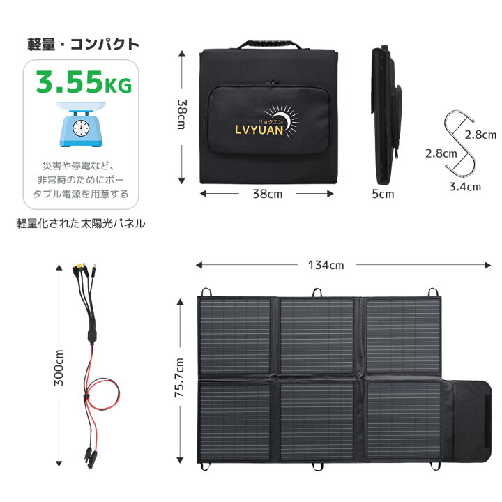 楽天市場】【LVYUAN公式】ソーラーチャージャー 120W ソーラーパネル 