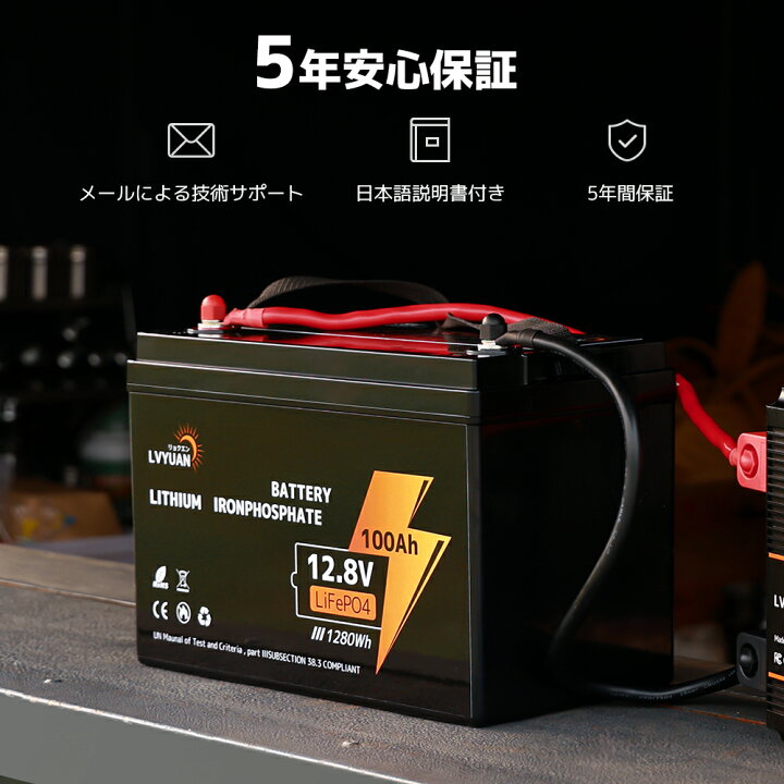 楽天市場】【P5倍+15％クーポン】【Grade-A電池セル-5年保証】LVYUAN 