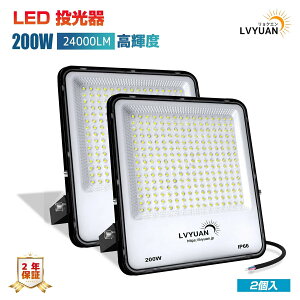 �y15��OFF�N�[�|���z�z���zLVYUAN LED ������ 50W/100W/200W �����F 12000LM led���C�g led�O�� �Ŕ� IP66 �h�� ���^ ���O ��Ɠ� �u�����P�x�v�u�L�p�Ɩ��v�u�ȓd�́v�u�������v�q�� ���O�Ɩ� ���[�N��