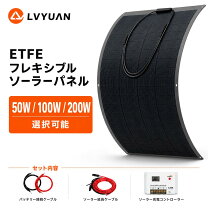 楽天市場】フレキシブル ソーラー 50wの通販