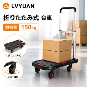 �yP10�{up�I29���܂ŁI�zLVYUAN �L�����[�J�[�g �܂肽���ݎ� �n���h�g���b�N ��� (�L�����[�J�[�g) �t���b�g�J�[�g �ԗւ��܂肽���߂��� 4�� ���i�� �ω׏d150kg 360°��] �������� �g�ݗ���
