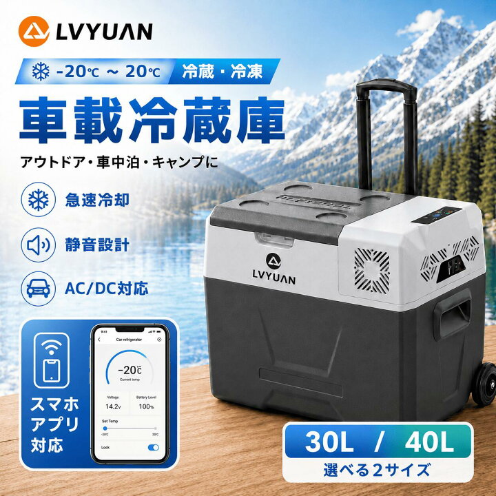 楽天市場】【15％OFFクーポン配布中】LVYUAN 車載冷蔵庫 ポータブル 