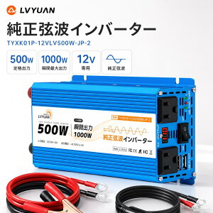 インバーター 正弦波 12V 1000W」の人気商品一覧・価格比較 - 価格.com