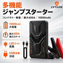 楽天市場】ジャンプスターター 8000mah 12vの通販