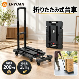 【20％OFFクーポン配布中！】LVYUAN キャリーカート 耐荷重200kg 折りたたみ 超軽量3.1kg 荷台延長可能 六輪静音キャスター 3段階高さ調整 2WAY 引く・押す両対応 コンパクト収納 組み立て不要 ハンドトラック 荷物運搬 釣り アウトドア 買い物 旅行 引っ越し用