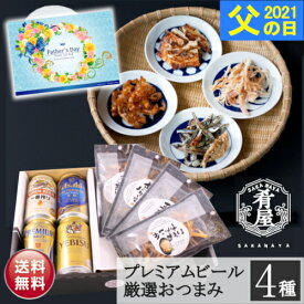 楽天市場 父の日ギフト おつまみの通販