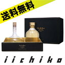 【送料無料】三和酒類 いいちこ スペシャルギフト ギフトセット FSp【FSp】【ギフト・贈り物に】<麦焼酎 いいちこ スペシャル セット 父の日 ギフト 麦焼...