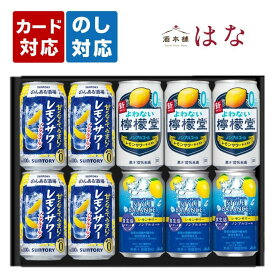 母の日 ノンアルコール レモンサワー 3種飲み比べ 10本セット 内祝い お返し ギフトセット 詰め合わせ プレゼント チューハイ のんある酒場 スタイルバランス よわない檸檬堂