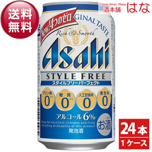 プリン体ゼロ ビール アサヒの人気商品 通販 価格比較 価格 Com プリン体ゼロ ビール アサヒの人気商品 通販 価格比較 価格 Com