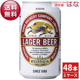 楽天市場 キリンビール 送料無料の通販