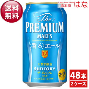 サントリー プレミアムモルツ ギフトの通販 価格比較 価格 Com