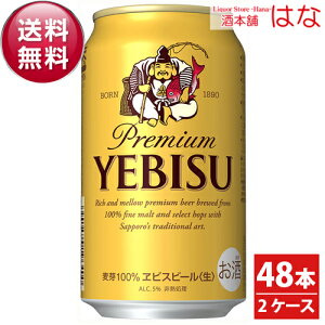 エビスビール ギフト 送料無料の通販 価格比較 価格 Com