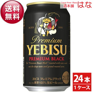 エビスビール ギフト 送料無料の通販 価格比較 価格 Com エビスビール ギフト 送料無料の通販 価格比較 価格 Com