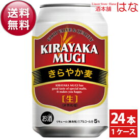 楽天市場 きらやか麦 ビール 発泡酒 ビール 洋酒 の通販 楽天市場 きらやか麦 ビール 発泡酒 ビール 洋酒 の通販