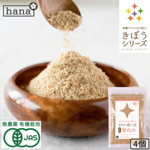 米ぬか 粉の人気商品 通販 価格比較 価格 Com 米ぬか 粉の人気商品 通販 価格比較 価格 Com