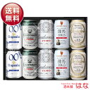 お中元 夏ギフト プレミアムノンアルコールビール5種 ギフトセット 飲み比べ 詰め合わせ ノンアル ギフト 贈答品 内祝い お返し プレゼント お酒 60代 70代 80代 2025