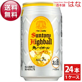 楽天市場 サントリー 角ハイボール 350ml 24缶の通販