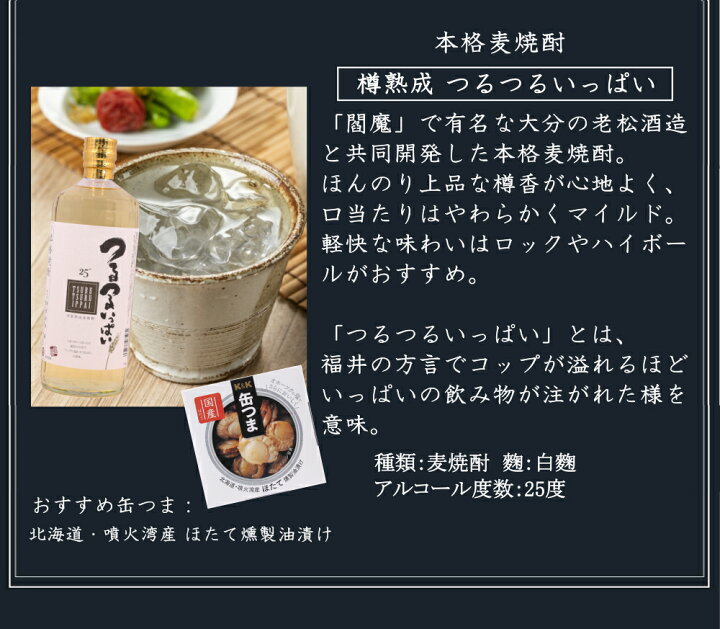 楽天市場 缶つま 選べる セット 缶つま 3種 お酒 1種 選べるセット おつまみ 選べる 晩酌 セット 福袋 家飲み セット ビール クラフトビール 赤 ワイン 日本酒 麦 焼酎 おつまみ つまみ 自宅用 オンライン 飲み会 ホーム パーティー 酒本舗はな