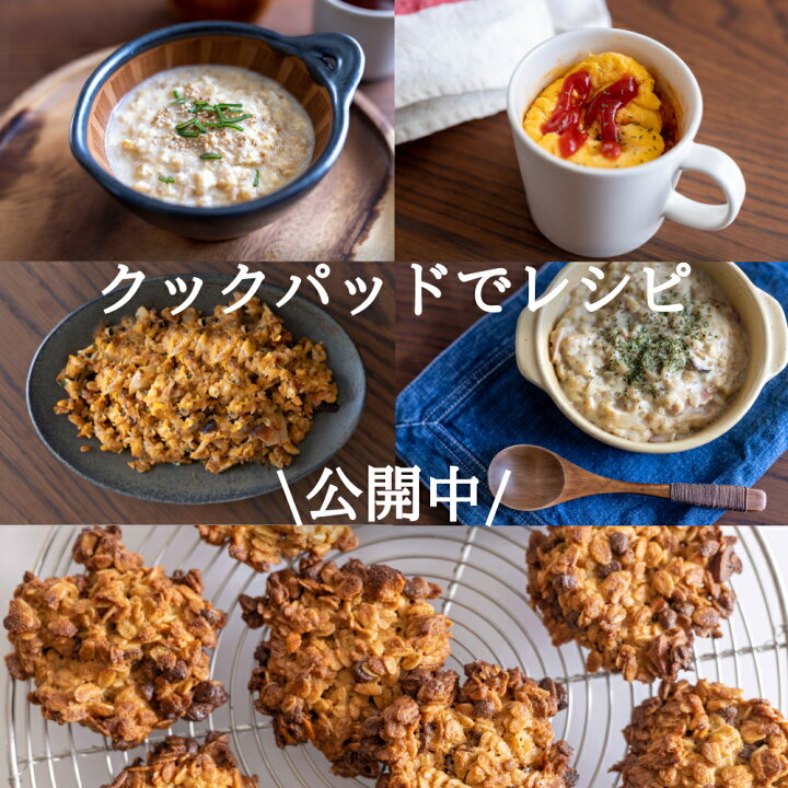 楽天市場】【計量スプーン・レシピ付き】オートミール ロールドオーツ 800g 無添加 イギリス産 食物繊維 鉄分 カルシウム オーツ麦 オート麦 オート 燕麦 ダイエット 置き換え シリアル グラノーラ コーンフレーク 食品 グルメ 雑穀 メール便 送料無料 : 酒本舗はな 楽天市場】【計量スプーン・レシピ付き】オートミール ロールドオーツ 800g 無添加 イギリス産 食物繊維 鉄分 カルシウム オーツ麦 オート麦 オート 燕麦 ダイエット 置き換え シリアル グラノーラ コーンフレーク 食品 グルメ 雑穀 メール便 送料無料 : 酒本舗はな