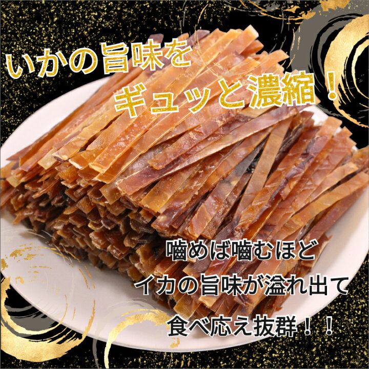 おつまみ グルメ するめジャーキー 500g つまみ おやつ するめスティック するめいか いかジャーキー スルメイカ するめ スルメ 炙り いか おつまみ 酒の肴 駄菓子 大容量 500g 以上 おつまみ ジャーキー 業務用 あぶる いか 珍味 買い回り メール便 送料無料 ... するめジャーキー 500g 炙りいかジャーキー お徳用 業務用 送料無料 スルメ スルメイカ するめいか あたりめ カット済み 勉強のお供 おやつ 間食 いか 乾燥 家飲み 酒の肴 おつまみ 珍味 干物 ダイエット メール便
