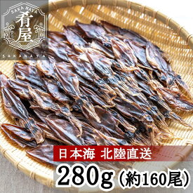 ほたるいか 素干し 280g （70g×4袋） 肝入り 無添加 日本海産 訳あり ではない 北陸直送 富山 国産 業務用 寒風仕上げ 姿干素干し ライターであぶる おつまみ ホタルイカ 干物 珍味 干し 冷風 買い回り