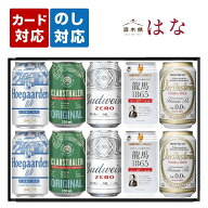 父の日 プレミアムノンアルコールビール 5種飲み比べ 10本セット 内祝い お返し ノンアル ギフトセット …