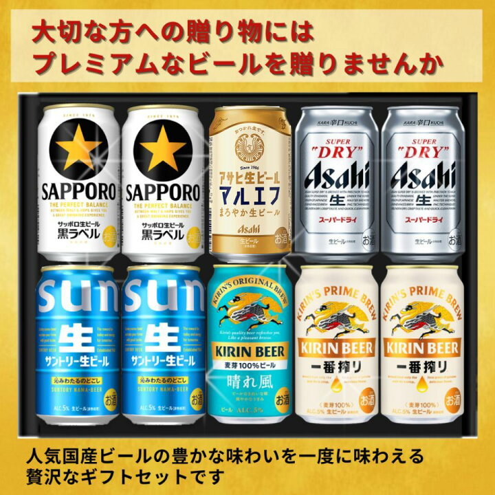 楽天市場】お中元 国産ビール 6種飲み比べ 10本セット 内祝い お返し 