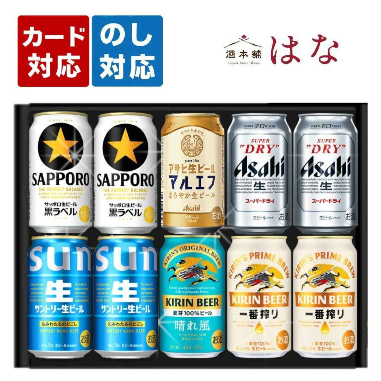 楽天市場】お中元 国産ビール 6種飲み比べ 10本セット 内祝い お返し 