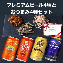 楽天市場】プレミアムモルツ 4種セットの通販