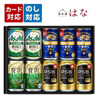 父の日 糖質ゼロ ビール 4種飲み比べセット 内祝い お返し プレゼント ギフトセット 詰め合わせ アサヒ …