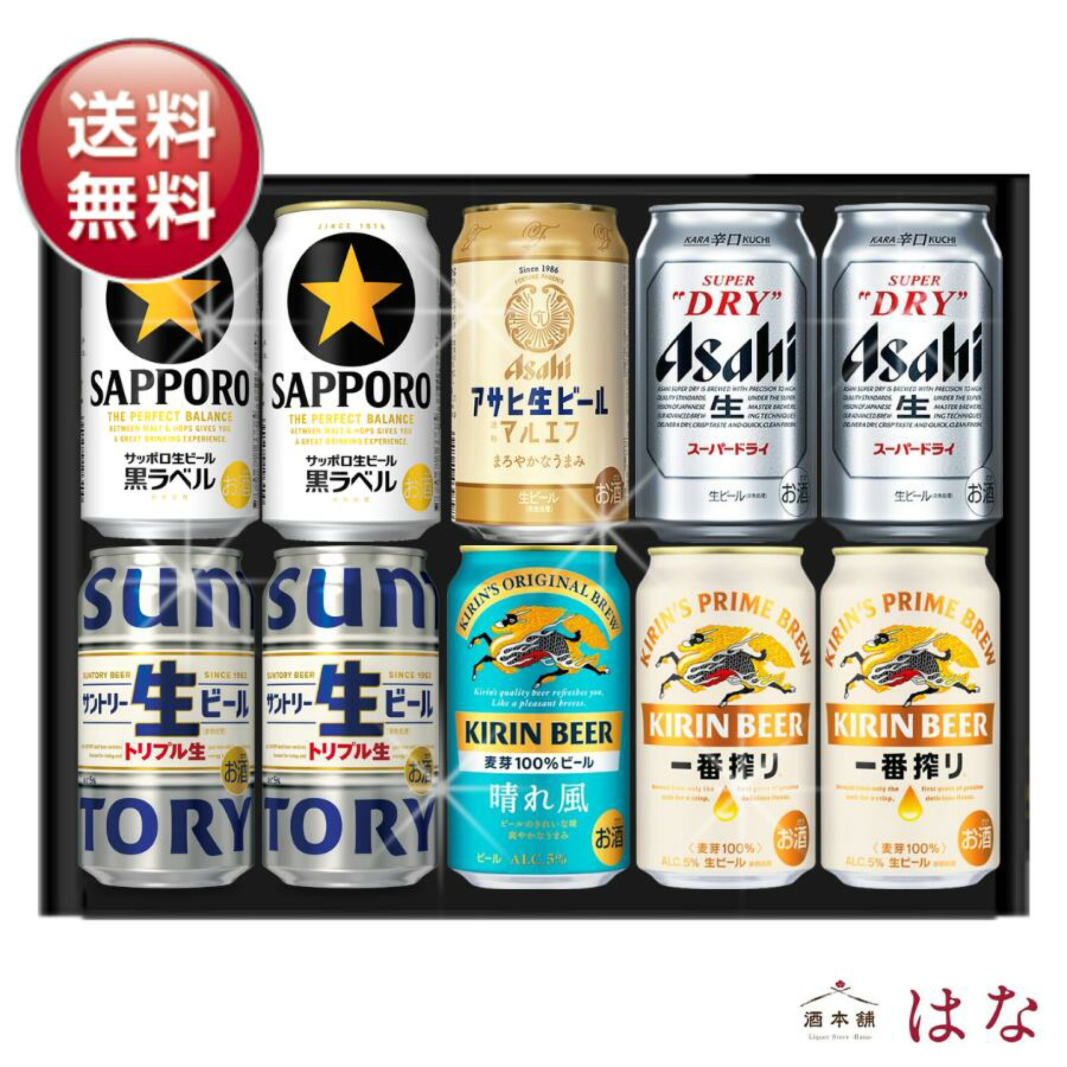 4大国産ビール6種詰め合わせ