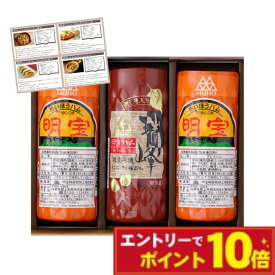 【エントリーでポイント10倍】ハム ギフト 明宝ハム2本＋瑞峰1本セット ハム3本【クール便配送限定】化粧箱入り 酒本舗はなオリジナルレシピ付き おつまみ グルメ 贈答用 プレゼント 御中元 御歳暮 内祝い 冷蔵商品