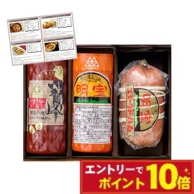 【エントリーでポイント10倍】【クール便配送限定】ハム ギフト 明宝ハム 瑞峰 スモークドハム 各1本入 ハム3本セット＜化粧箱入・酒本舗はなオリジナルレシピ付き＞高級おつまみ グルメ 贈答用 御中元 御歳暮 プレゼント