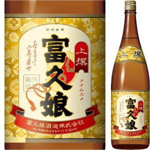 日本酒 ギフト 富久娘 上撰 一升瓶 1800ml 日本酒 一升瓶 辛口 清酒 国産 人気 定番 家飲み 晩酌 内祝い お供え 贈答用 プレゼント 男性 女性 60代 70代 80代 飲み比べ 父の日