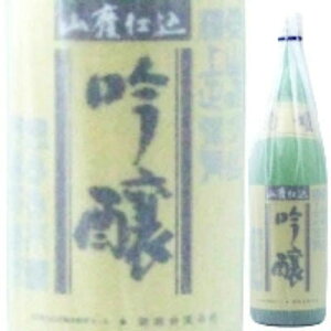 菊姫 山廃吟醸 1.8L 日本酒 石川県 一升瓶 辛口 清酒 国産 人気 定番 家飲み 晩酌 食中酒 プレゼント 内祝い お供え 贈答用 ギフト 男性 女性 60代 70代 80代
