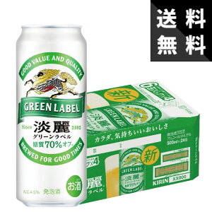 �y���������z�L���� �W��O���[�����x�� 500ml×1�P�[�X���ʃr�[�� ���Y �ƈ��ݗp �܂Ƃߔ��� �r�[�� ���ݔ�� �R�X�p�ŋ���