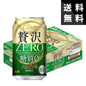 【送料無料】アサヒ クリアアサヒ 贅沢ゼロ 350ml×1ケース（24本） 送料無料 国産 新ジャンル ビール