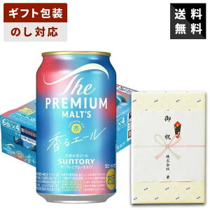 yMtgΉzTg[ UEv~Ac G[ 350ml×1P[X v r[ ʃr[  p Mtg lC  ƈ ̓ ̓ v[g j  j
